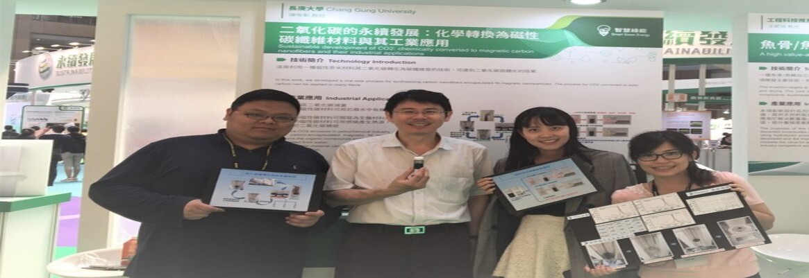 2019 Taiwan Innotech Expo(DATE:2019/9/28)