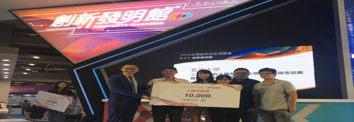 2019 Taiwan Innotech Expo(DATE:2019/9/26)