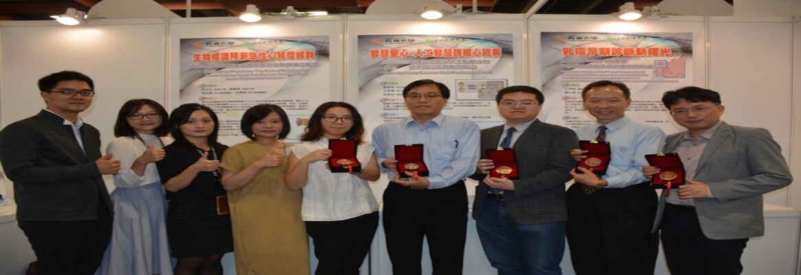2019 Taiwan Innotech Expo(DATE:2019/9/26)