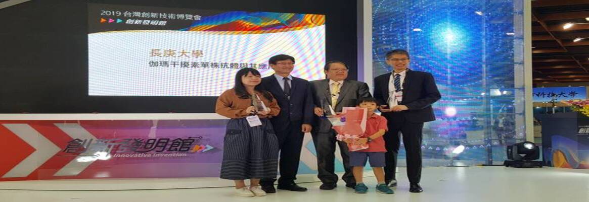 2019 Taiwan Innotech Expo(DATE:2019/9/26)